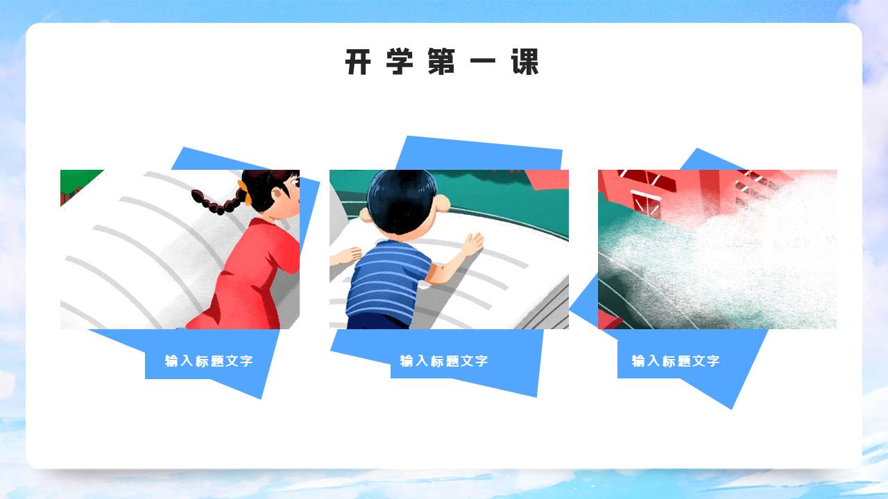 学生竞选 (12).pptx